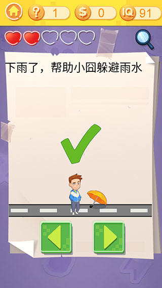 囧囧挑战3游戏怎么玩