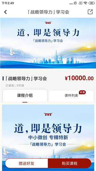 润泽园app使用教程