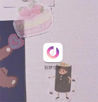 到梦空间怎么申请学分-365攻略星