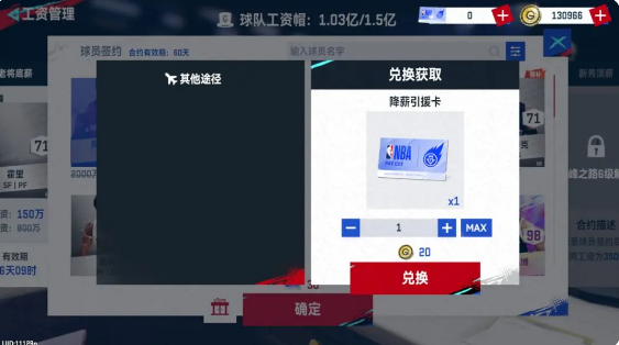 NBA巅峰对决官方正版玩法介绍