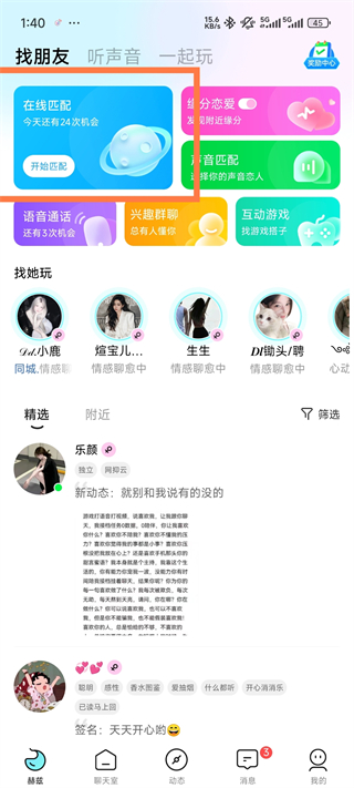 赫兹App使用指南
