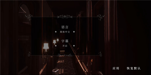斯盖尔之女手游正版怎么设置中文？