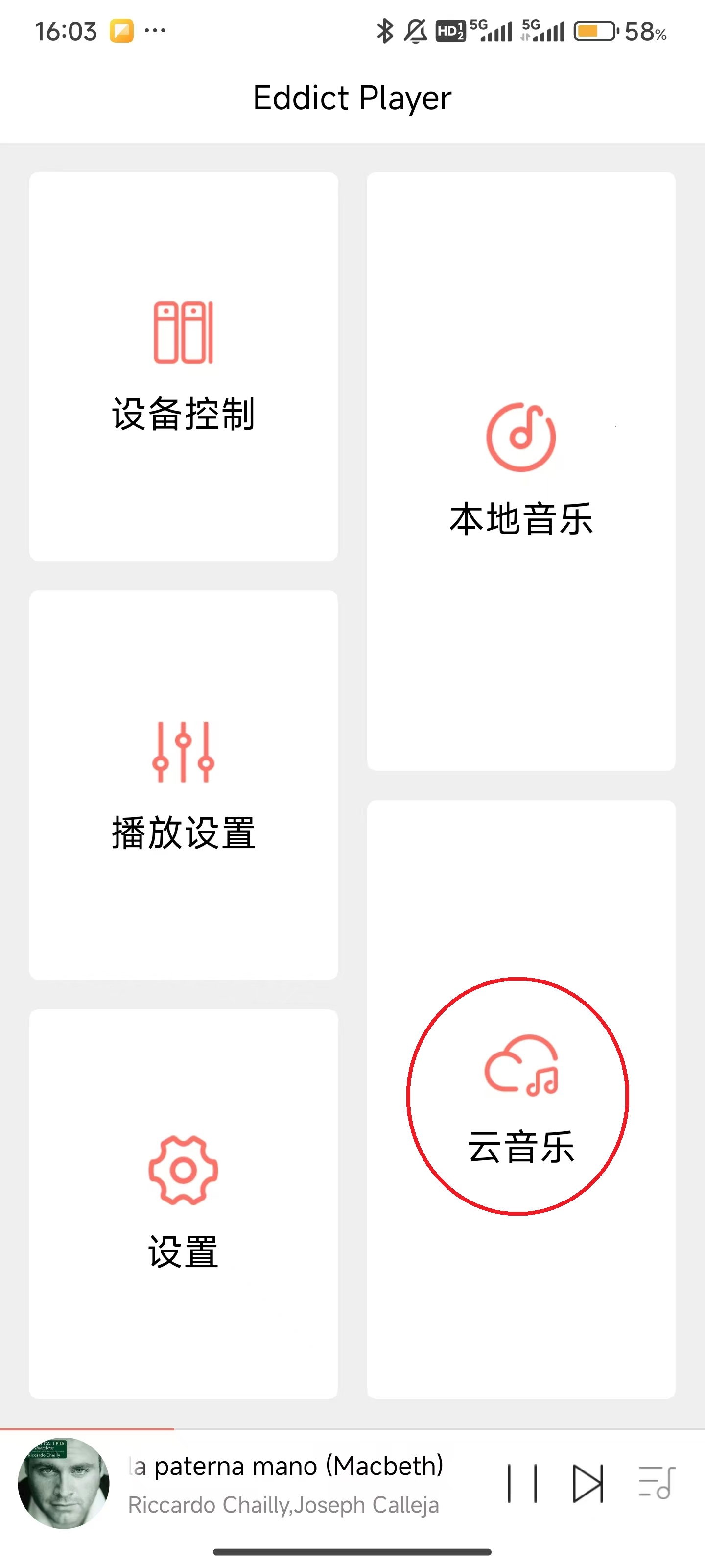 Eddict Player App怎么下载歌曲-365攻略星
