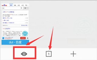 魅族浏览器怎么开启无痕