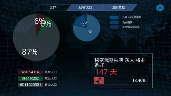 x核心银河入侵怎么玩