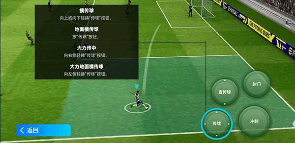 pes2025国际服最新版操作技巧