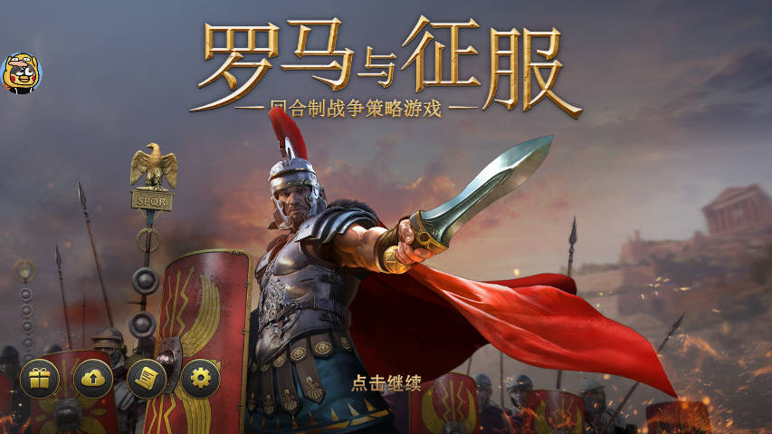 罗马帝国全面战争设置中文教程