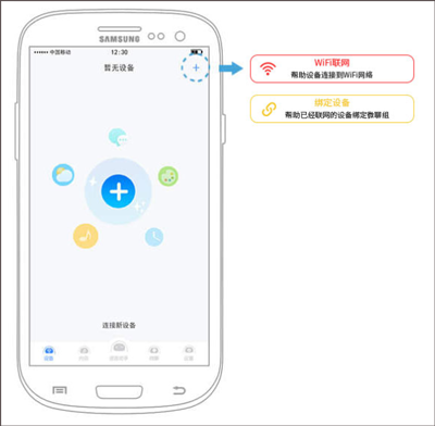 淘云互动app怎么连接WiFi-365攻略星
