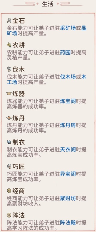 我的门派免费版本开局攻略
