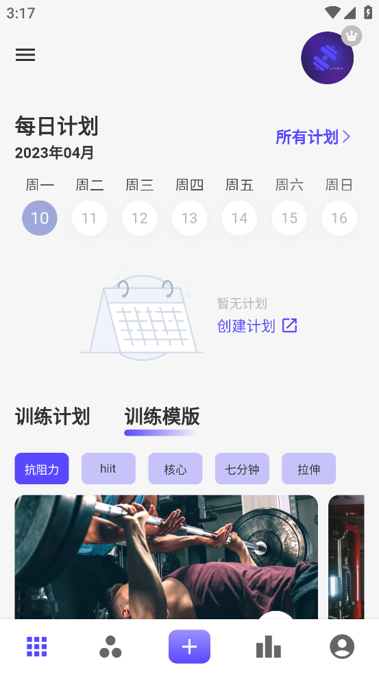 立训app使用指南-365攻略星