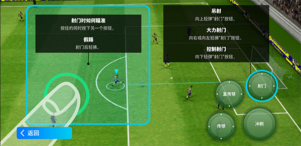pes2025国际服最新版操作技巧