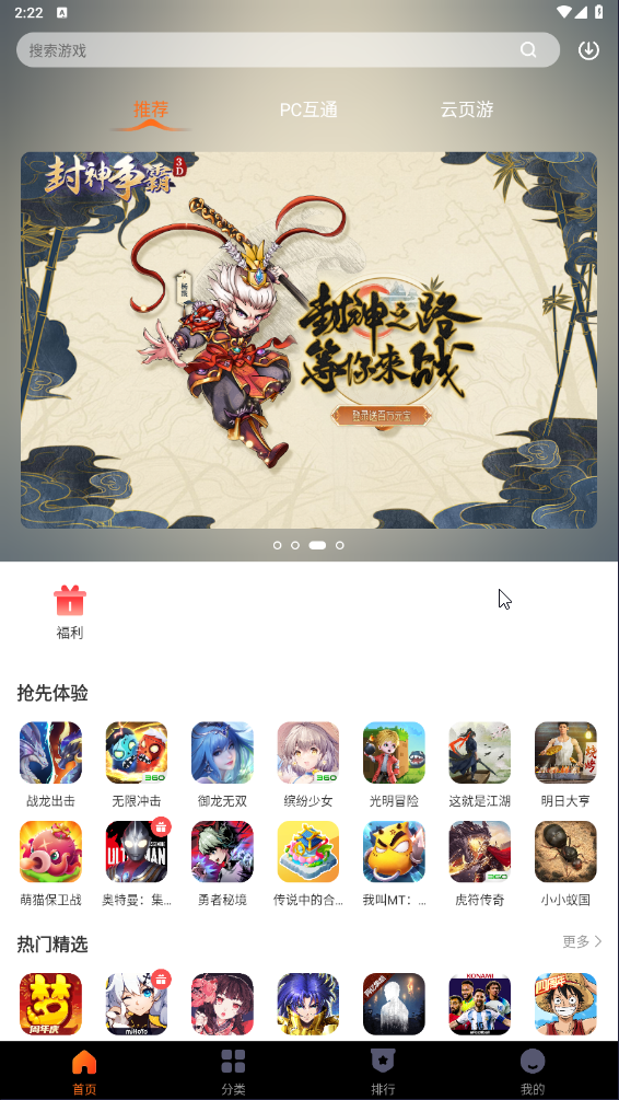 360游戏中心app怎么预约游戏和怎么反馈游戏问题;-365攻略星