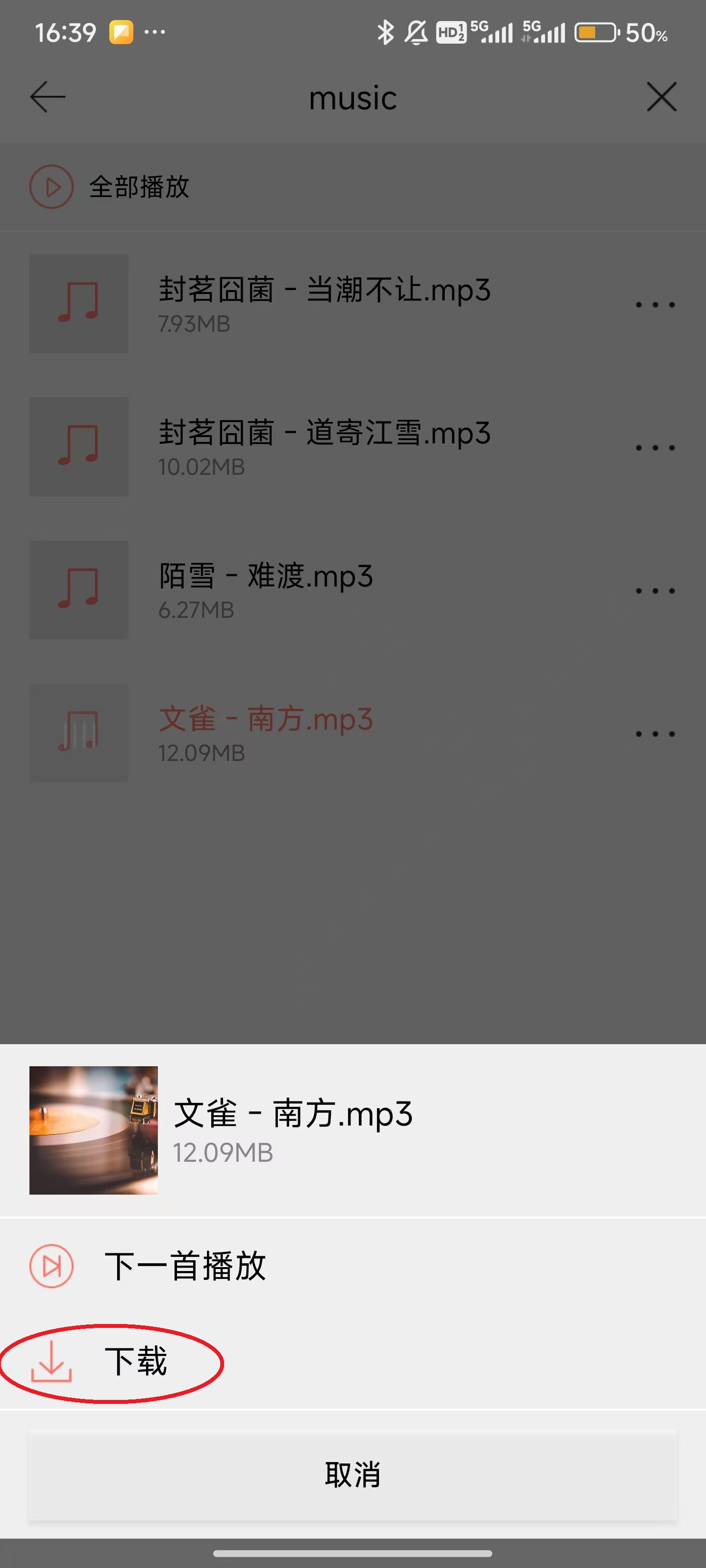 Eddict Player App怎么下载百度网盘资源