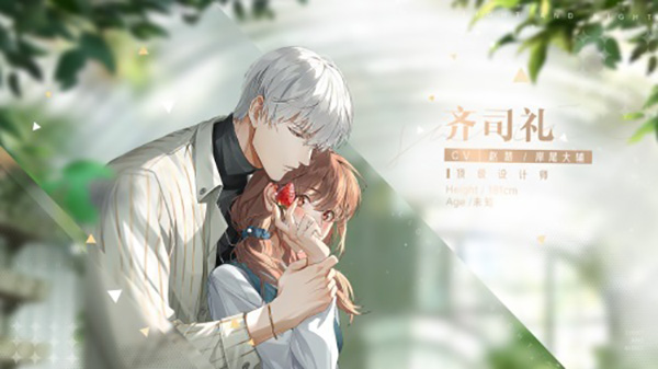 光与夜之恋韩服五个人物介绍
