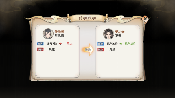 最强祖师九游版修道攻略