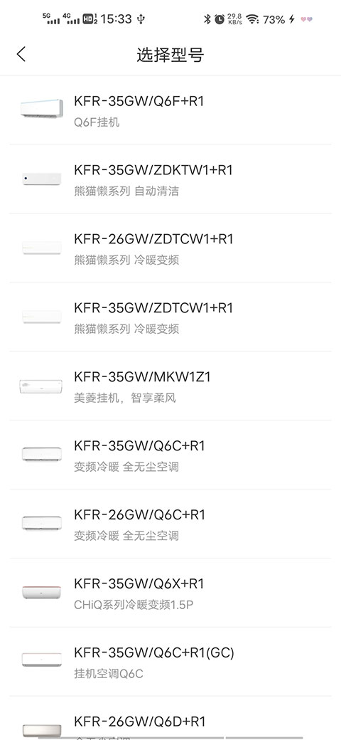 长虹空调万能遥控器手机版如何连接空调