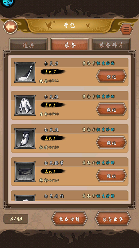 净化果盘版变强攻略