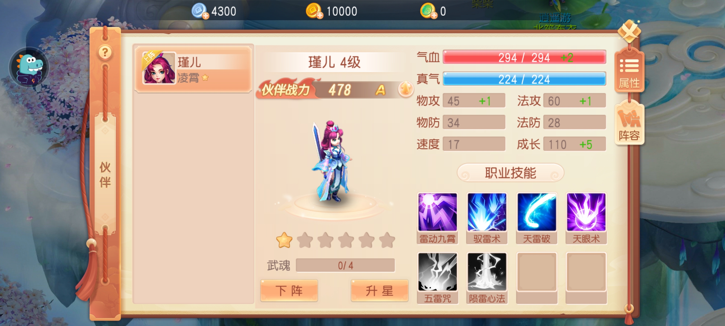 御剑红尘折扣版游戏攻略