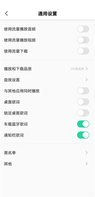 魅族音乐怎么设置桌面歌词?
