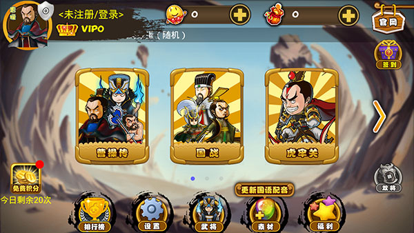 excel三国杀怎么玩-365攻略星