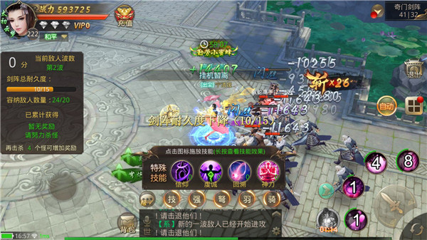 奇门剑阵揭秘