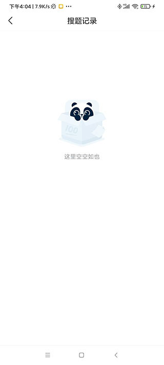 好课帮app使用教程