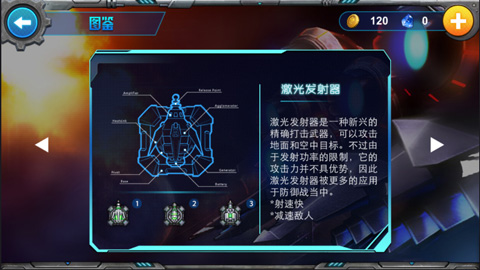 星河防线游戏战斗方法介绍-365攻略星