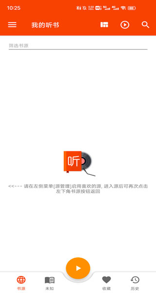 我的听书怎么听小说-365攻略星