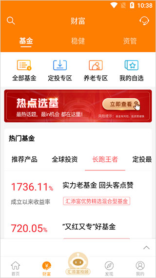 汇添富现金宝充值收益如何计算