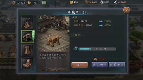 三国志2017负重怎么增加