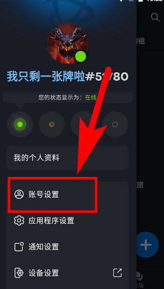 暴雪战网app怎么绑定手机号?