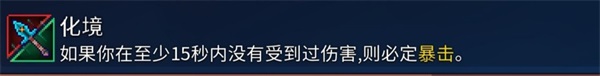 重生细胞武器装备强度介绍