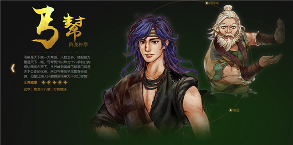 侠客风云传前传手游门派介绍