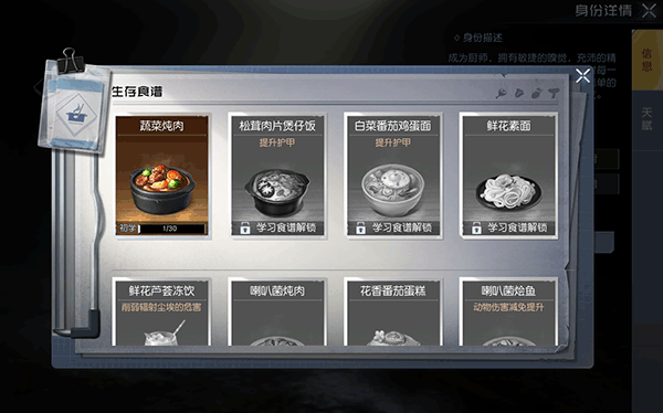 黎明觉醒生机攻略