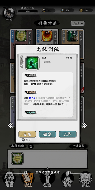 抽卡仙帝萌新无脑通关攻略-365攻略星