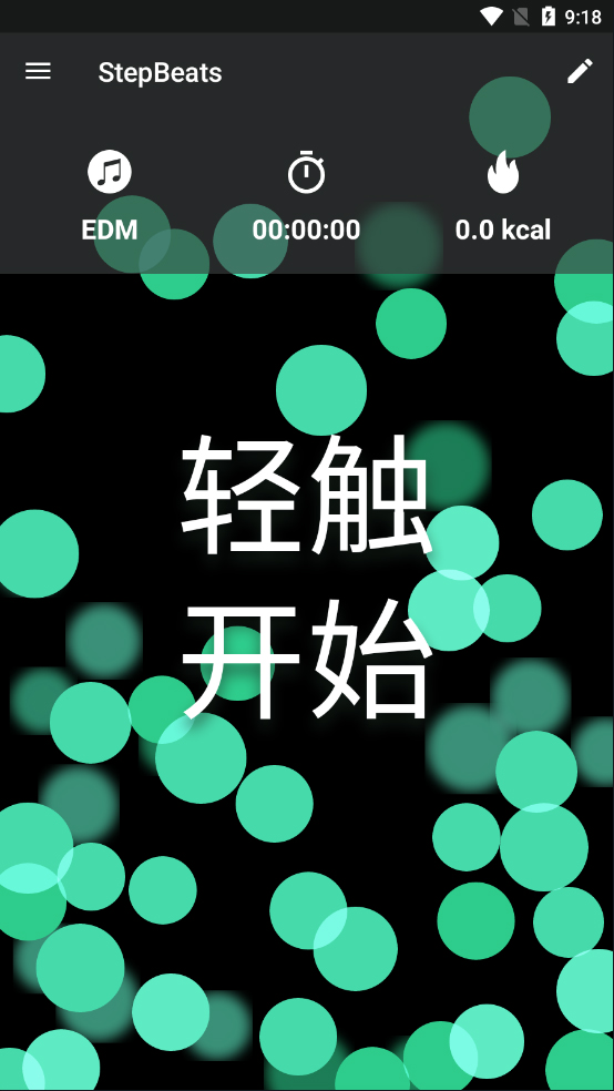 StepBeats在哪里看跑步记录?-365攻略星