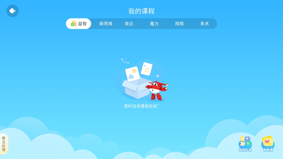 豌豆素质怎么查看我的课程