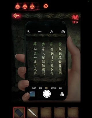 纸嫁衣2奘铃村苹果版第二章图文攻略