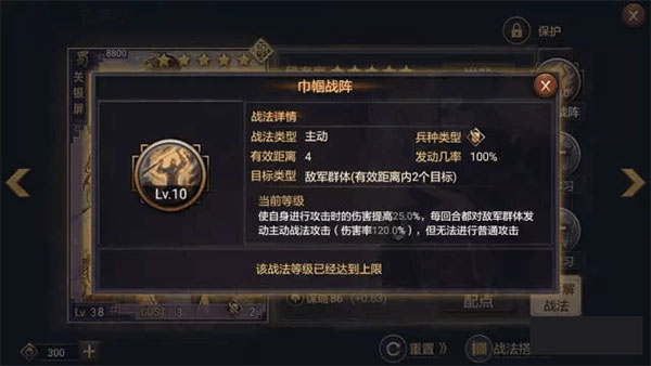 率土之滨上阵父女兵温侯无双组合介绍