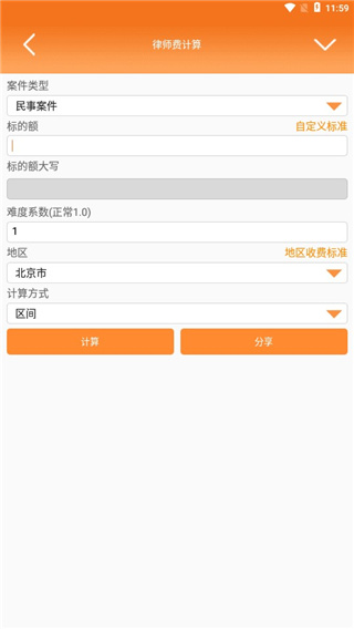 律师好帮手app最新版怎么用