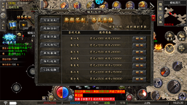 霸刀传奇(光年财神吃肉版)游戏攻略
