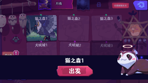 哞哩的长梦最新版新手攻略