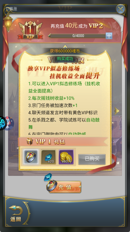 斗罗大陆打金极速版玩法攻略