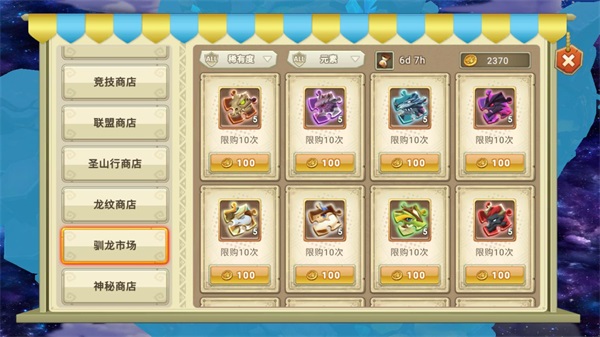 我有一座育龙岛进阶版商店攻略