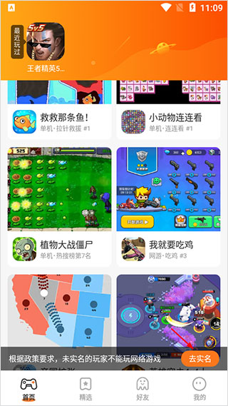二三三乐园怎么实名认证?-365攻略星