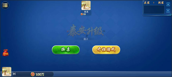 泰安升级扑克牌新手教程: