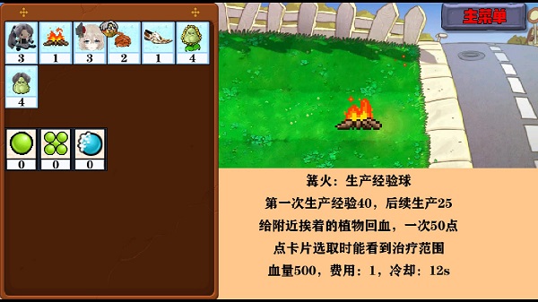 窝草模拟器官方版手游植物图鉴