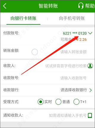 中国邮政储蓄银行app怎么转账