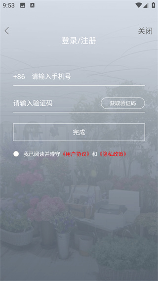 如何领取花韵鲜花网络花店app专属优惠券