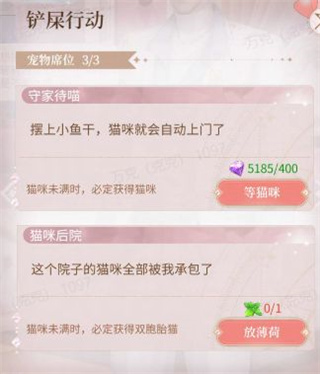 我本千金抖音版宠物怎么冲榜